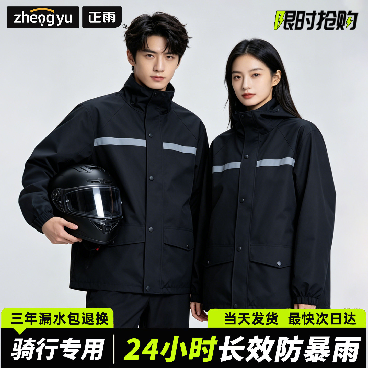 Cycling Gear Pants - Reflective Strip Waterproof Split Rain Suit